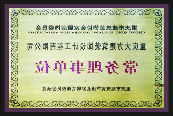 <a href='http://8emv.bongobaystudios.com'>全网十大靠谱网投网上十大正规赌网址</a>常务理事单位